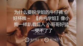 颜值不错牛仔裤萌妹子 穿上白色网袜近距离拍摄抬腿侧入大力猛操