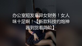 绝版流出！最新私人定制逆天颜值爆乳尤物▌可可幂▌情趣吊带特写白虎馒头穴