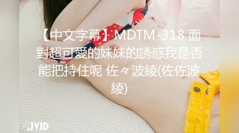 [2DF2] 小青年体力够用网约漂亮豪放外围女打炮被夸奖鸡巴大直接伸到喉咙里了太生猛把妹子肏的嗷嗷叫说要被你操死了 - soav[BT种子]