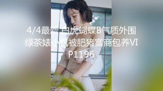 【欧阳专攻良家】租豪车忽悠拜金女，第二炮娇喘销魂动听，无水印收藏版