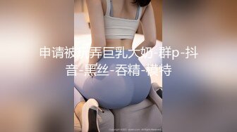 浓妆大眼骚货丰满巨乳白皙奶子，抓住男主的屌就爱不释手，闺蜜在帮辅助，