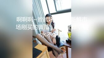 STP27244 极品美女下海【月月嗷】苗条身材修长美腿，约炮友操逼收费房，揉搓多毛骚穴，骑乘位爆操 VIP0600