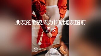 黑丝萝莉伪娘 立正冲锋 520和小男娘在床上一起锻炼一起舒服 又快又深的插入让母狗高潮 狠狠冲击小可爱