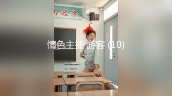 小黄毛大战学生制服眼镜妹，骑脸舔逼扭动细腰