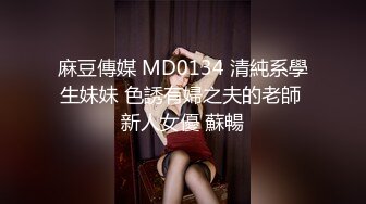 《女神嫩妹足交控必备》最新666元电报群福利~珠海美腿玉足小姐姐推特网红LISA私拍~龟责榨精裸足丝袜推油精射 (9)