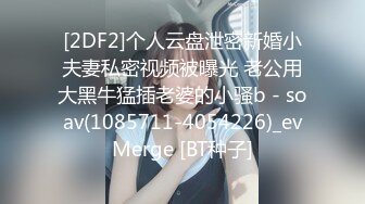 顶级高颜值性感女神【小恩】道具自慰~丝袜足交~花式狂干~过瘾 淫荡 (2)