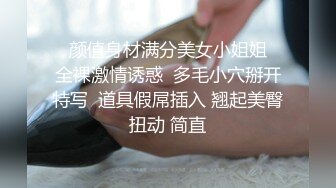 高颜值美少妇手指掰穴自慰道具整根插入，销魂表情跳蛋自慰