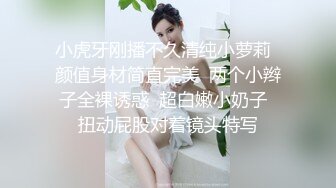 黑丝巨乳美女 想射你就射不要忍 啊我要爽死了不行了 身材丰满皮肤超白 稀毛鲍鱼超粉嫩 先聊