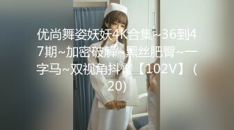 漂亮小姐姐 怎么长这么大鸭太大了 哎呀啊啊啊 小娇乳大肥臀 被小哥多姿势爆操 娇喘不停 最后偷偷扶腰无套后入