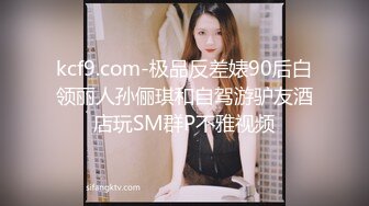 国产剧情天美传媒TM0155不穿内衣的大学生在家里被快递小哥强干-李思思