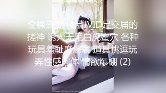 STP25843 女主播白虎大神回归，网红脸妹子，无套肛交，口交啪啪操逼 VIP2209