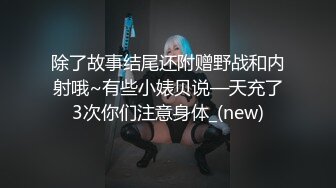 女模面试被潜规则的!