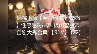 《反差女神☀️泄密》爆炸伤害！前女团成员盛世容颜极品模特【BJ Haerni】私拍，被金主包养出道即