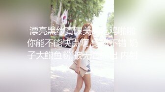 明星脸整容美女 小“沈梦辰”骚话不断被小鸡巴操高潮