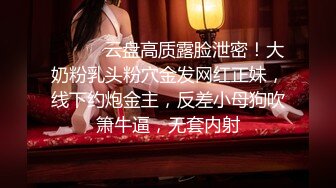 超卡哇伊大眼睛美女【欧尼酱】大尺度性爱私拍流出 萌妹子乱伦处男小表弟 无套抽插一顿操 口爆吞精