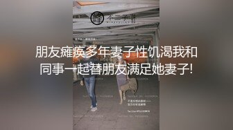 超顶级绿帽人妻，男人精液肉便器，福建骚妇【母夜叉】电报群福利，与多名单男3P4P双管齐下前后夹鸡，相当耐肏 (1)