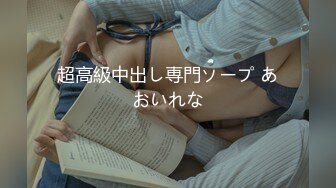 【新片速遞】 【极品❤️丝控淫臀】Misa酱✨ 性瘾白丝JK学妹侍奉 紧致鲜嫩无毛小穴 美妙抽插滚烫触感 后入宫腔无套中出内射