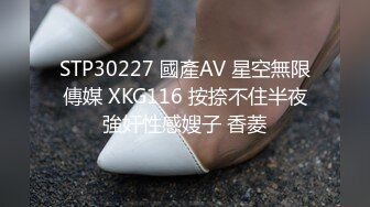 STP30227 國產AV 星空無限傳媒 XKG116 按捺不住半夜強奸性感嫂子 香菱