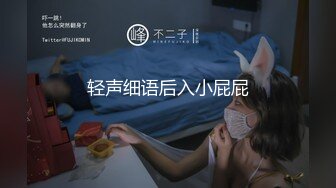 操女技师，按摩推背舔遍全身，口硬掰穴特写，抬腿正入抽插猛操，抱起来操娇喘呻吟