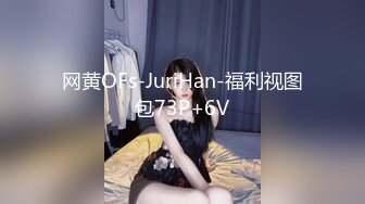 前方高能预警！特殊癖好推特大神【BJ北游】订阅第二季，全球出差记录就为了尝遍各地极品T外围留下美好瞬间