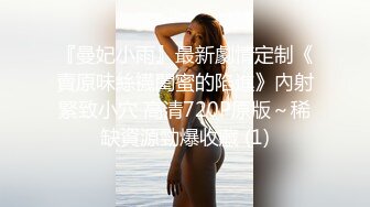   还是老外牛逼啊 美女又是一步到胃 这个有插入整个过程