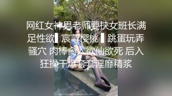 果团网平面模特丨莫雅淇丨被土豪包养性爱流出