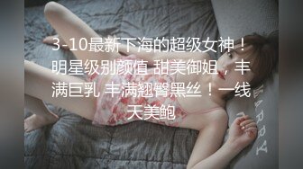 超颜值极品颜值巅峰唯美女神〖狐不妖〗穿上性感情趣内衣 主动送上门给已婚高管操 高冷御姐女神被操到神魂颠倒