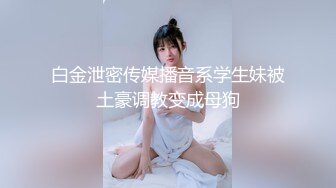 【最新泄露】脸颊和嘴巴穿钉的绿毛00后小母狗调教做爱自拍