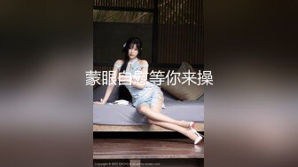 【李寻欢呀】徒弟上场约操高端外围，情趣装调情抠穴进行时，突然被敲门打断，翻车小姐好警觉