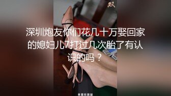 《私密养生会所》男技师带徒弟观摩实习推油抠逼手法啪啪时徒弟在一旁看