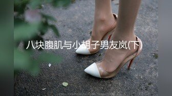 调教 漂亮美眉被捆绑 边操边SM调教滴蜡 淫声浪语 爽爆了