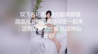 情趣酒店360监控TP小情侣啪啪完来了个貌似等炮友的淫妹子把这当成游乐园了在这荡秋千