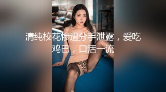 ♡♥《极品反差☆露脸学生妹》♡♥外语大学知名公交车痴女，为了求干什么都敢玩，户外露出、吃精、3P样样精通，长相一般但真的骚 (5)