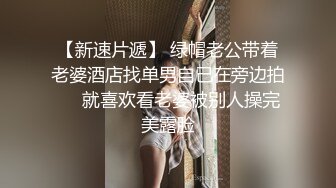 酒店偷拍❤️反差婊眼镜骚女让男友帮自己自慰男友双管齐下翻身上马一番翻云覆雨