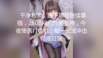 【Stripchat】【高品质大尺度直播】国内极品尤物女主播「610HeiZhen」超绝美乳黑丝网袜高跟骑乘玩具肉棒