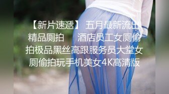 【全網首發】【國產原創AV巨作】【麻豆映畫】麻豆傳媒女神亂愛系列MSD-089《鬼畜前任的威脅》 麻豆女神許依然 國語中字 720P高清原版