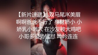 清纯校园风外围小姐姐 胆真大直接浴室偷拍 美乳嫩穴胴体诱人 近景口交角度完美