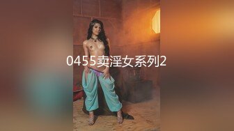 极品骚婊反差嫩模『CandyKiss』魔鬼身材超紧小嫩逼被操到叫爸爸