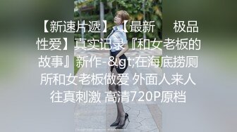 STP32068 起点传媒 性视界传媒 XSJYH04 操翻欲情故纵的陌生人 孟若羽 VIP0600