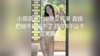  双节重磅福利 MJ震撼新品私房售价132元 未流出三人组全过程迷玩金发富家女多机位拍摄