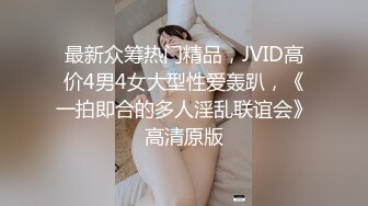 极品可爱萝莉姐妹花，微胖风骚大屁股听狼友指挥发骚，揉奶玩撅着大屁股给狼友看，掰开小嫩逼逼给狼友看特写