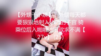 极品大奶御姐【情迷御姐】黑丝巨乳~抖奶骚舞~扒穴道具自慰【12V】 (12)