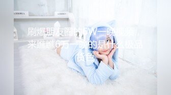 丰满熟女 ·桃子冰妈妈·粉丝定制套餐——黑丝擦拭自慰喷潮的淫水，妈妈的味道，果然是够骚！