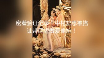 【新片速遞】  双辫子超大眼睛萌妹子，趴下给男友口，被男友后入操逼快速缴枪