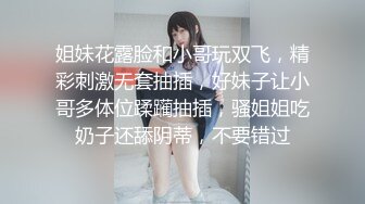  逼毛多多的萝莉小女人全程露脸全方位展示，丝袜诱惑淫声荡语互动撩骚狼友