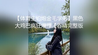 糖心女郎穿着巴黎世家黑丝长腿女仆装被深喉啪啪 爆裂黑丝沙发震抱着操 性爱既视感 高清720P原版