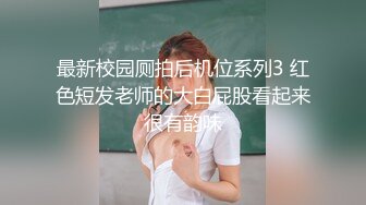 校园霸凌-强迫女生在男同学面前把衣服脱了站在男同学面前自慰,不从就要挨打