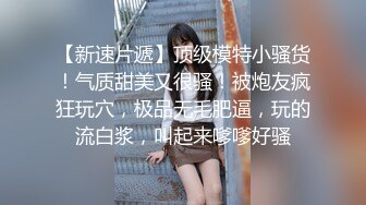 STP25148 淫荡指数9分超级骚女，开档黑丝露大屁股，人骚花样多，扩阴器振动棒，高潮多次大量喷水，搞得地上湿了一大片