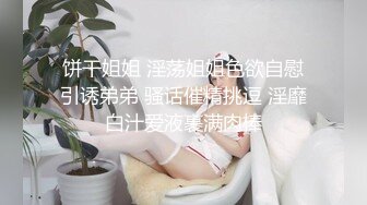 新人！超级漂亮❤️美到爆炸~【小白】无套狂操！