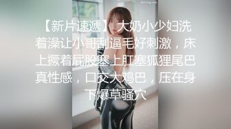 【NANA.娜娜-剧情大作】清凉一夏2.浴缸的肉体碰撞